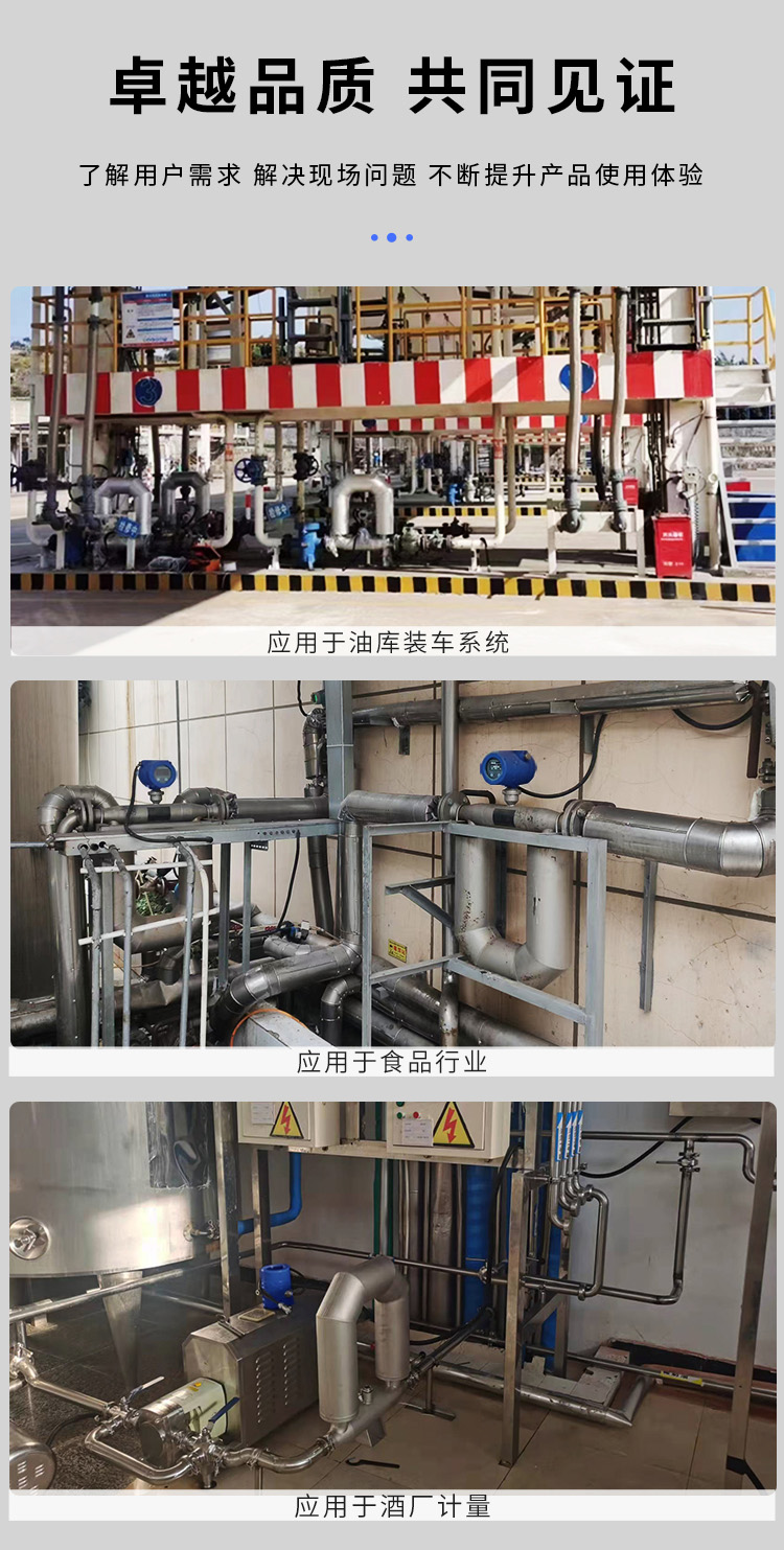 原油質(zhì)量流量計(jì)現(xiàn)場安裝使用圖